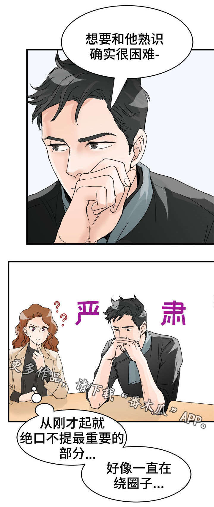 第12章：挑拨？5