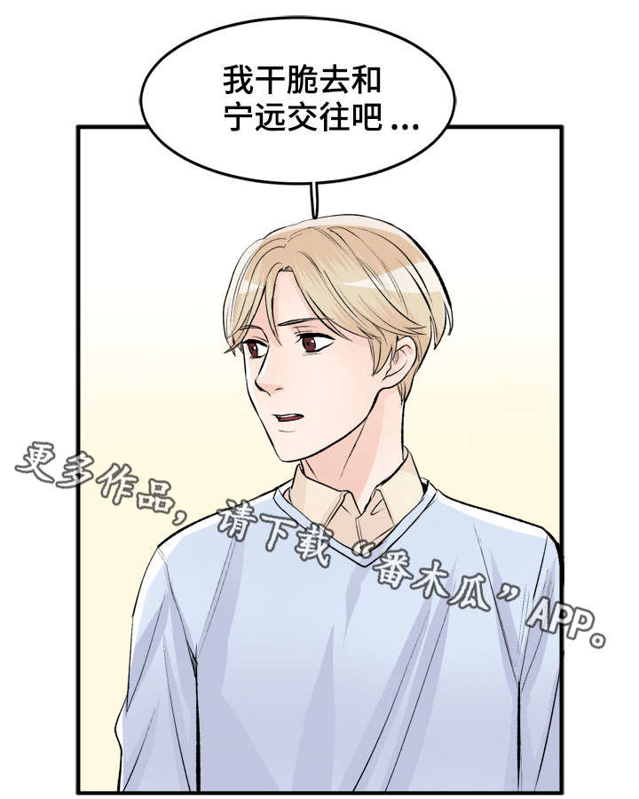 第89章：反省8