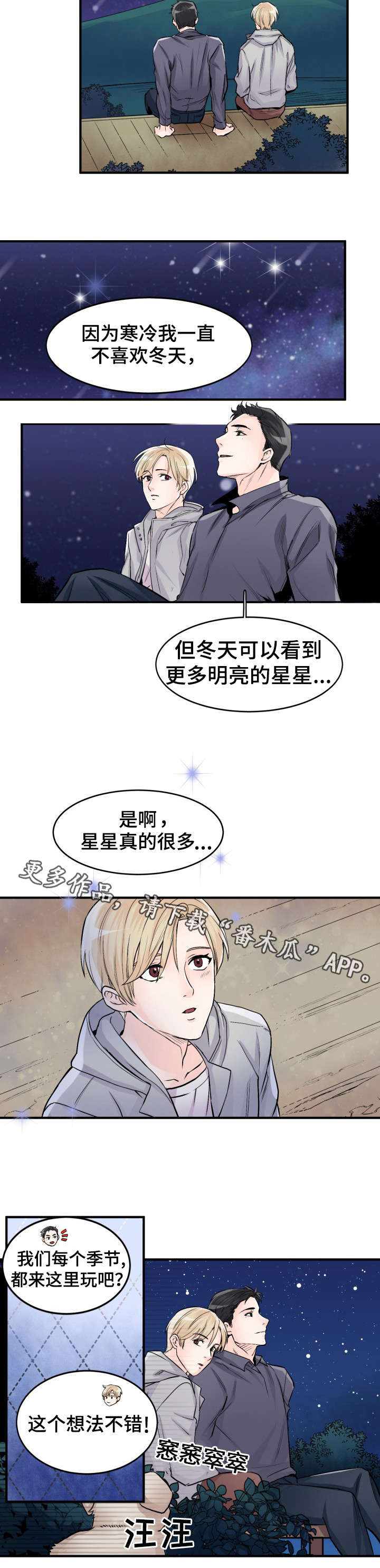 第97章：夜6