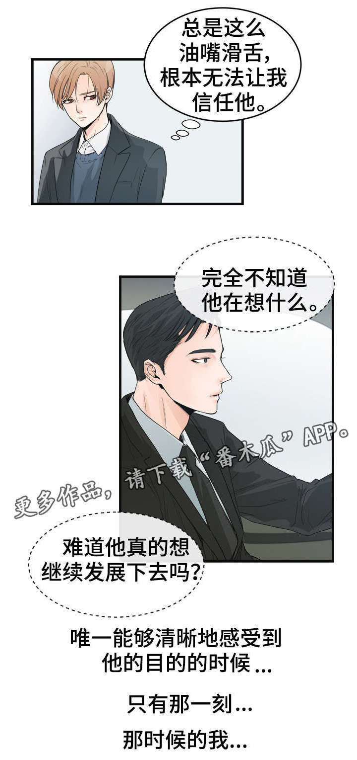 第35章：油嘴滑舌4