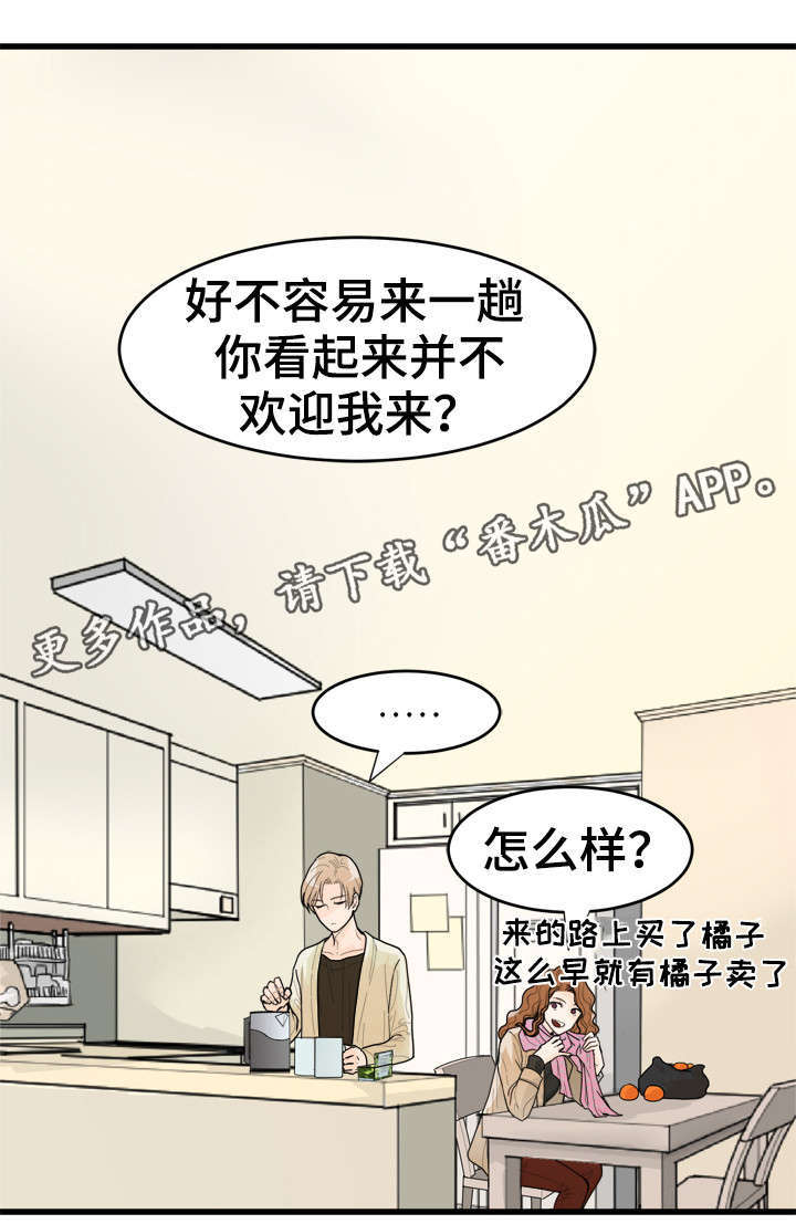 第11章：算什么朋友0
