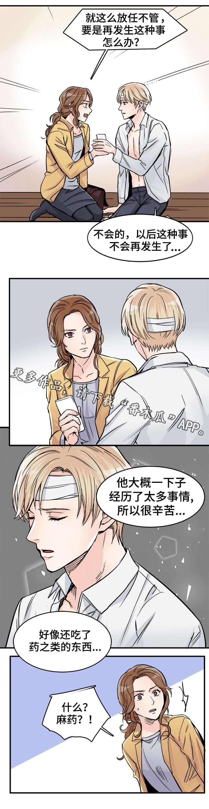 第84章：医院7