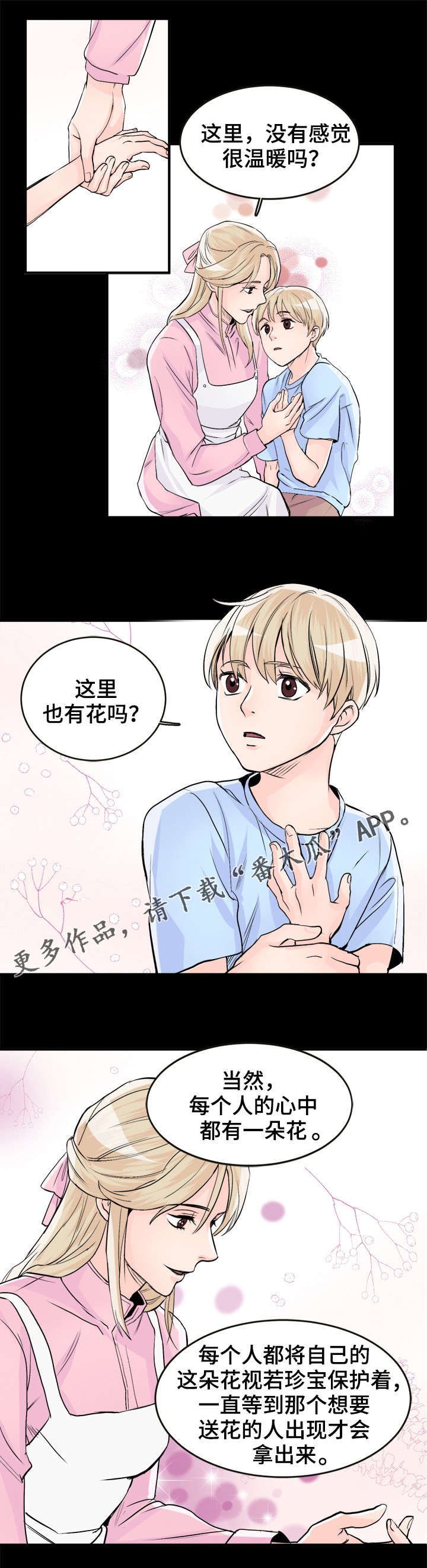 第94章：好梦10