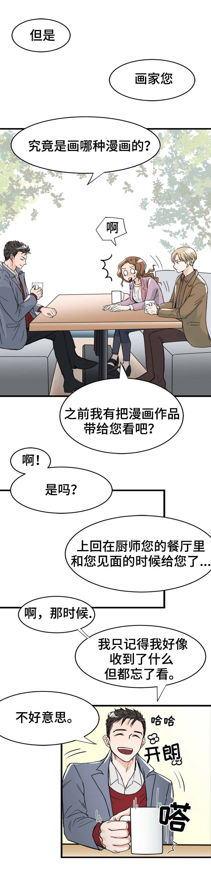 第3章：单独联系9