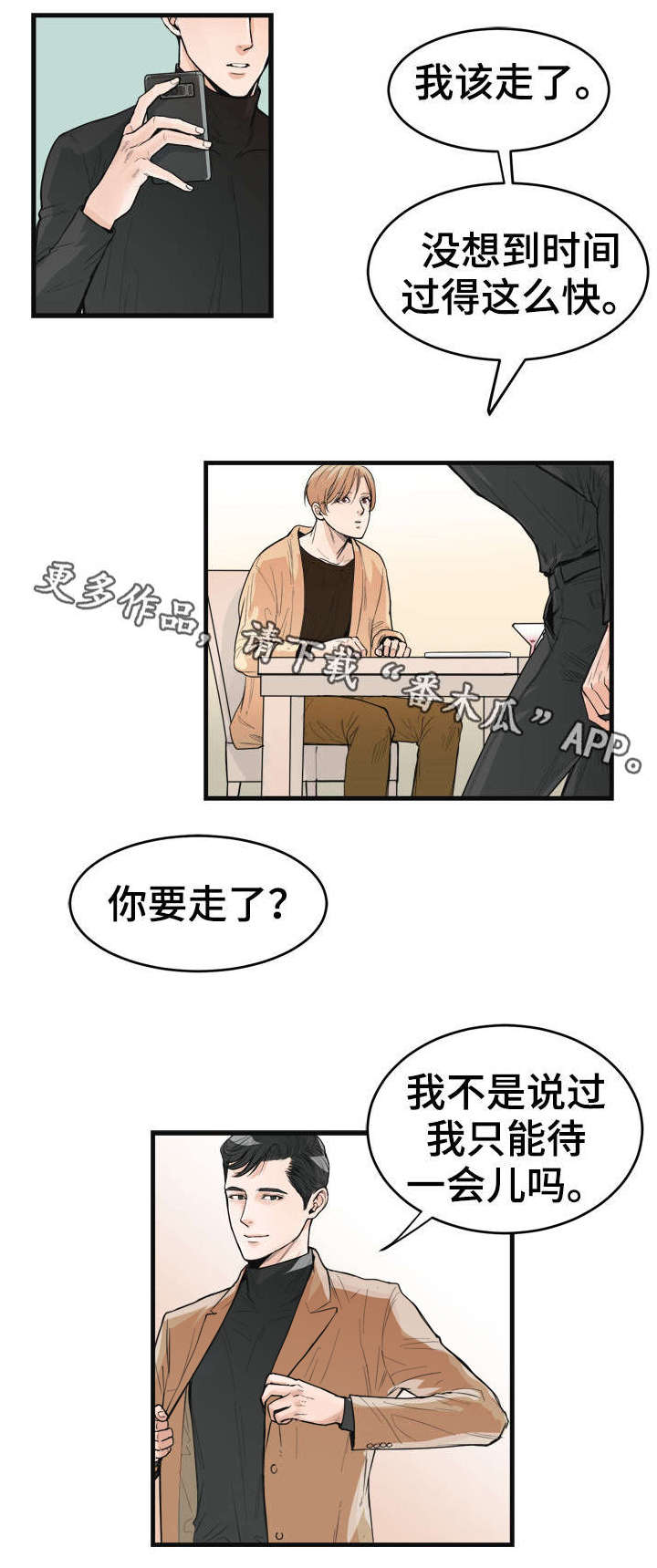 第33章：遗憾？0