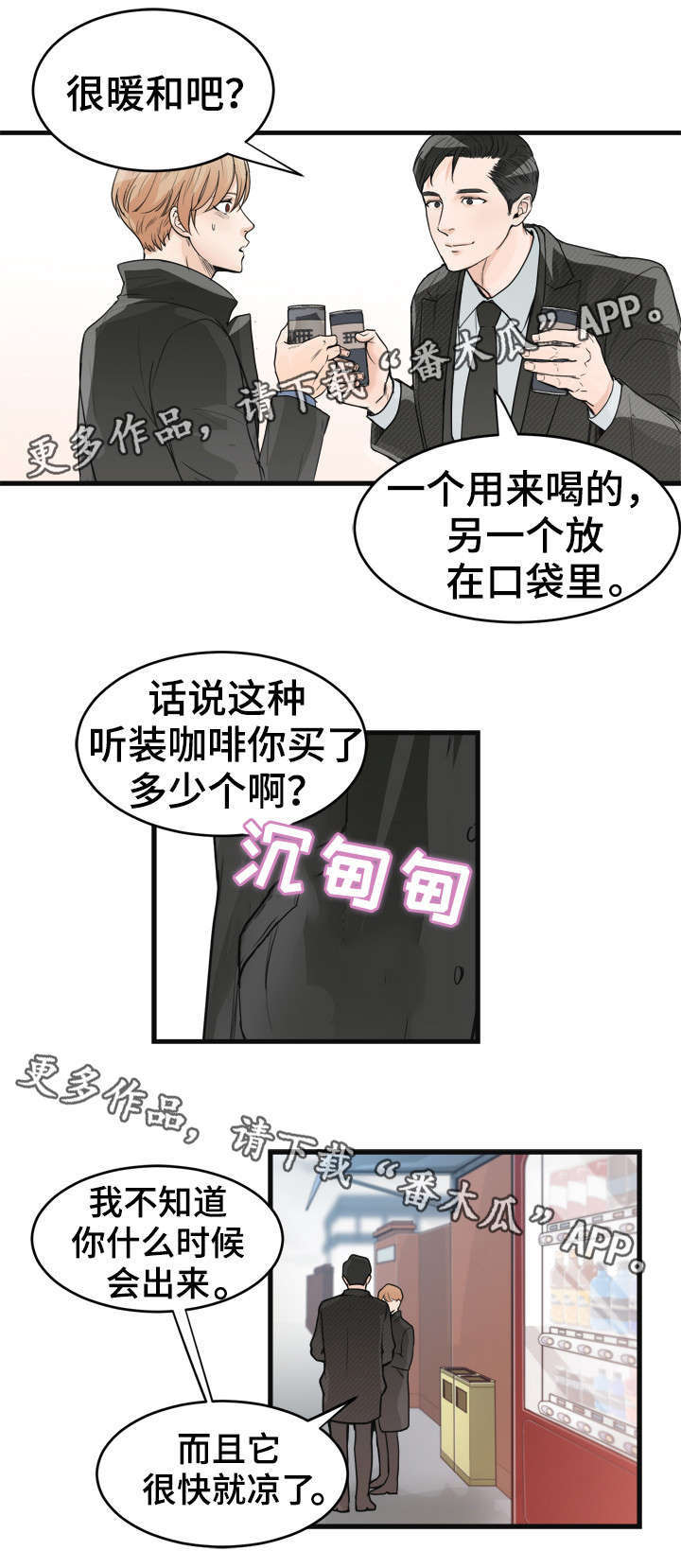 第37章：咖啡7