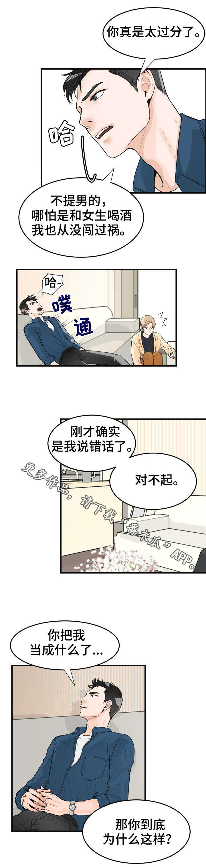 第14章：上心7