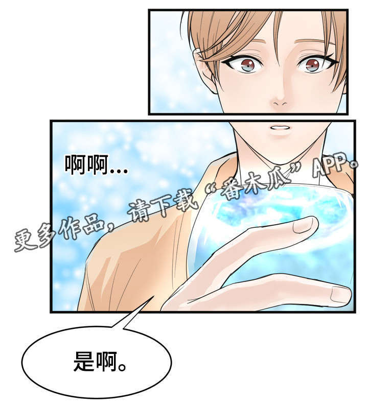第32章：鸡尾酒4