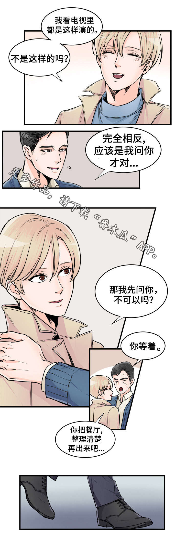 第66章：不要脸的混蛋1