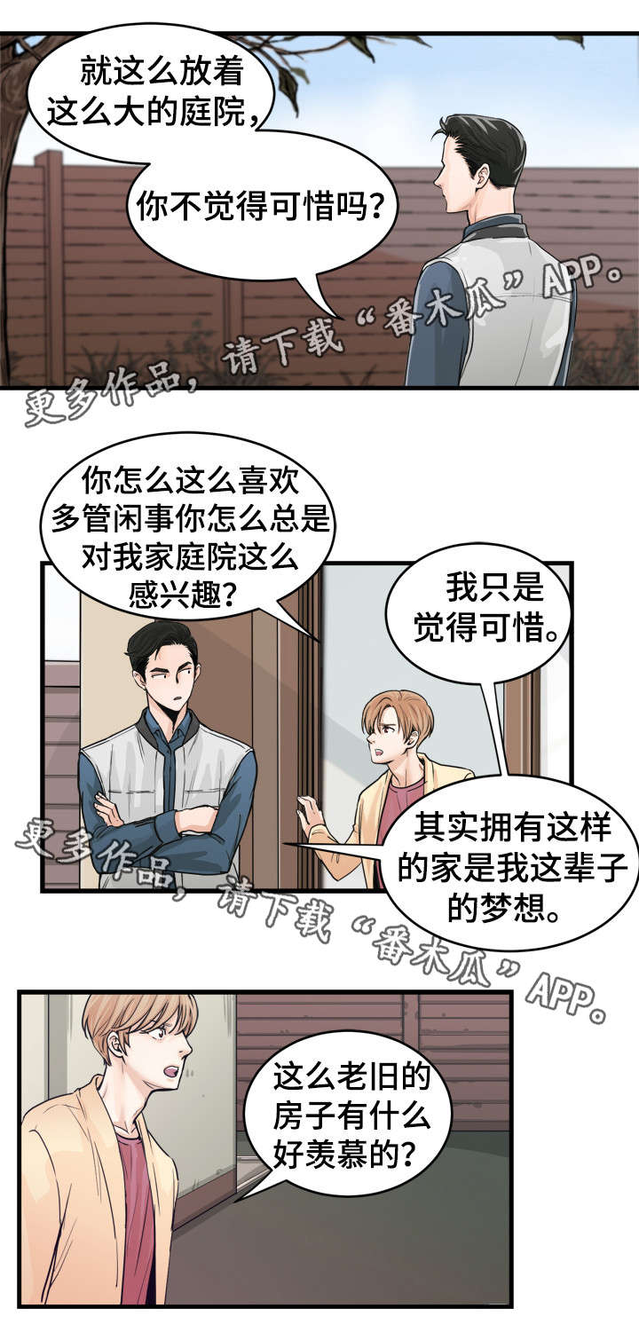 第43章：那个女人9