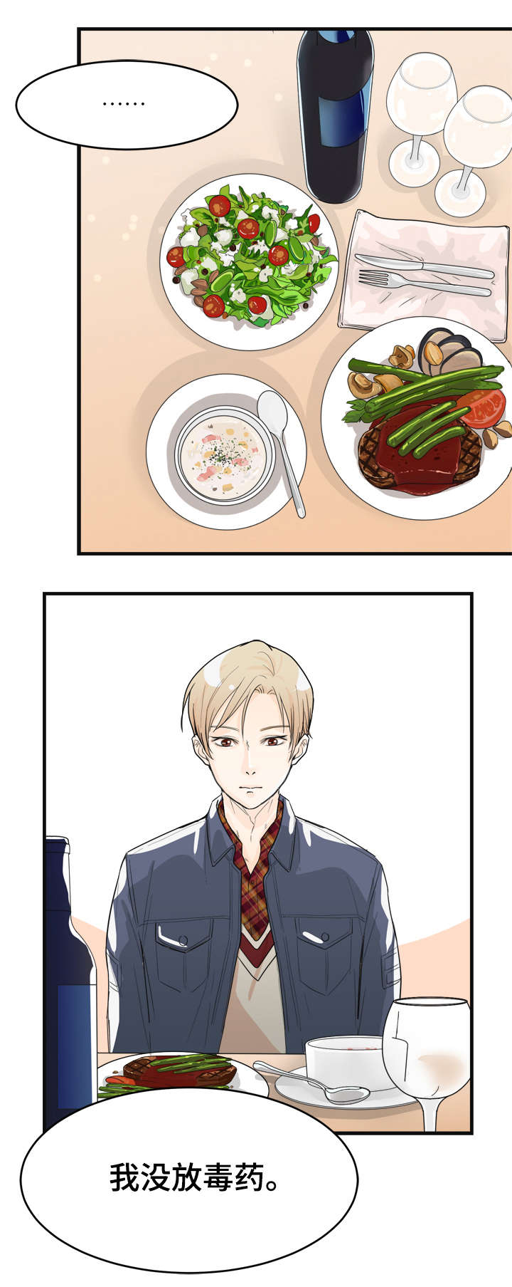 第5章：相似之处0