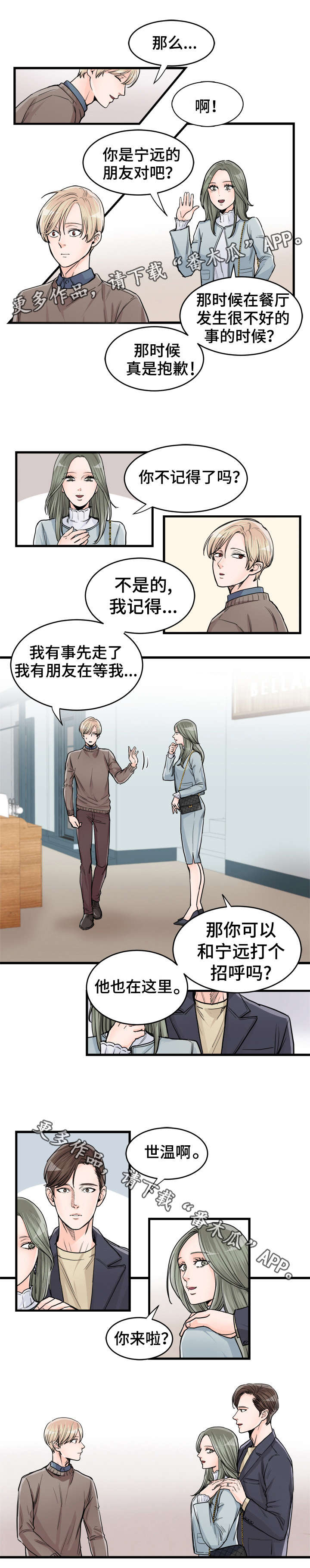 第64章：不放心你0