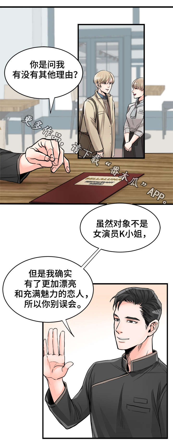 第62章：过得好吗7