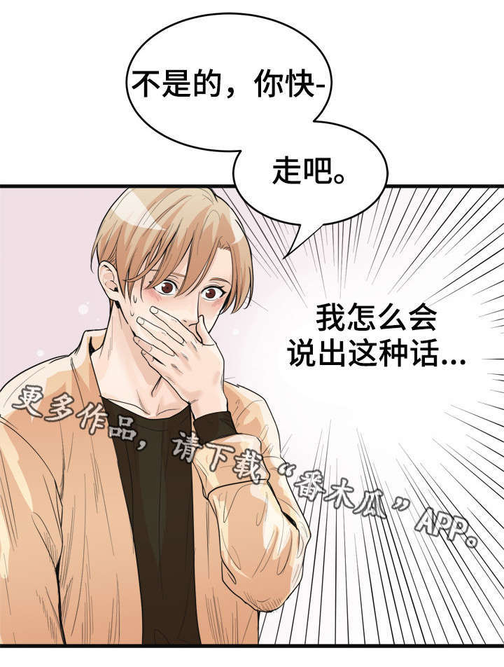 第33章：遗憾？2