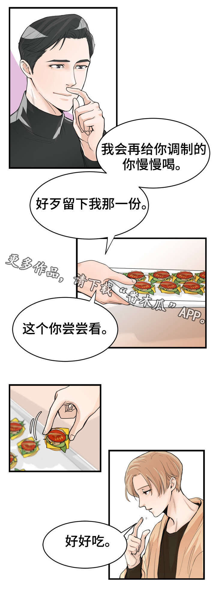 第32章：鸡尾酒0