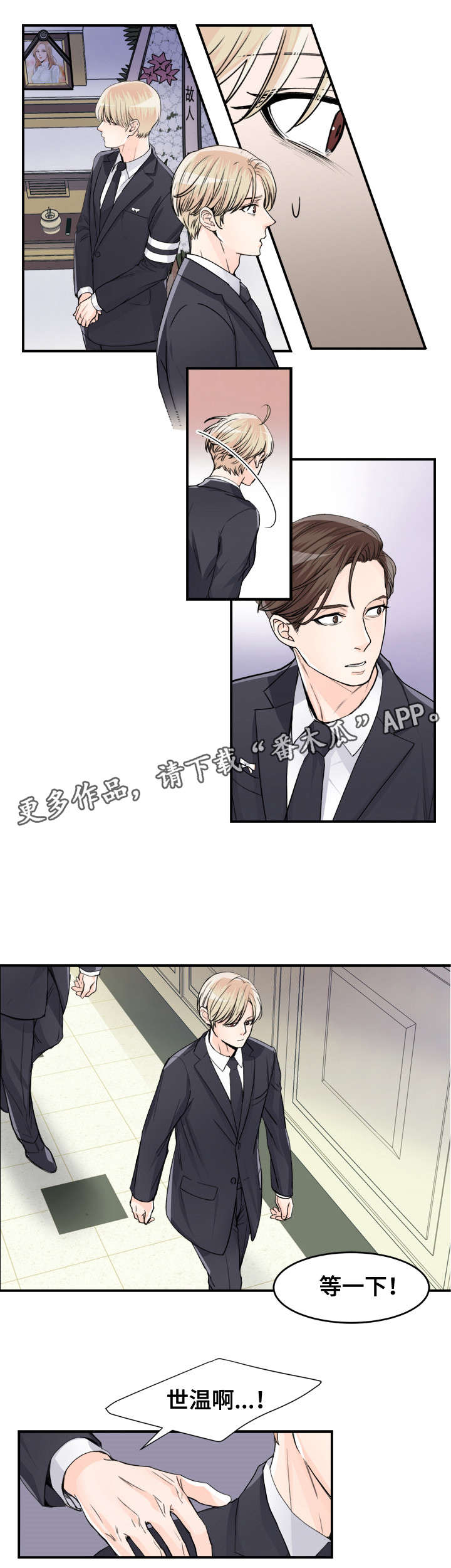 第74章：葬礼4