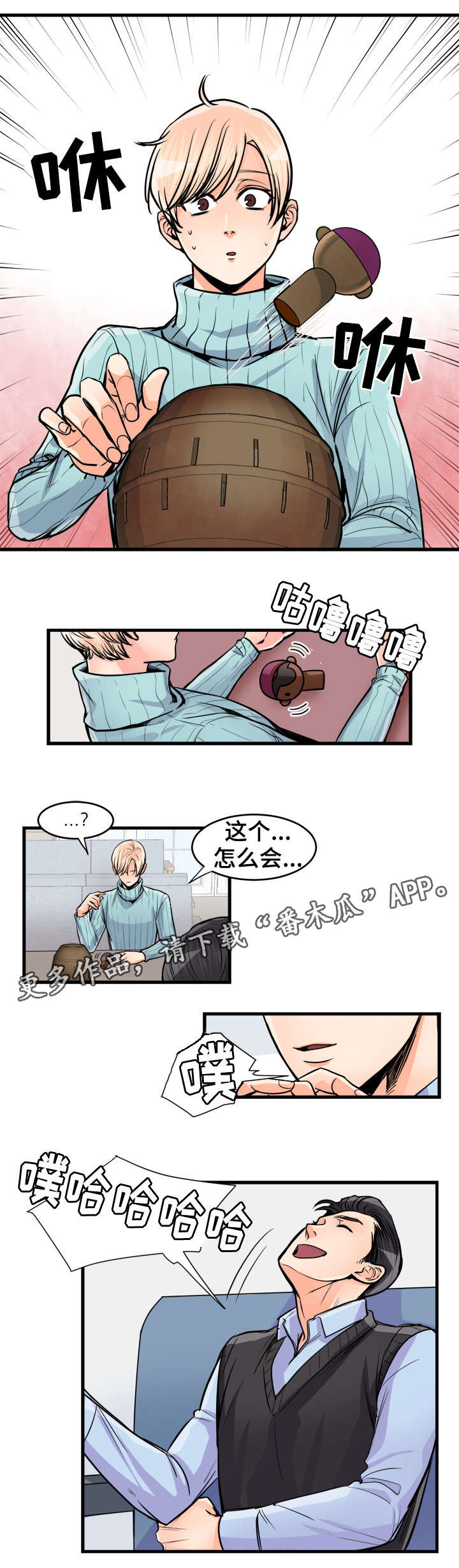 第61章：让我来2