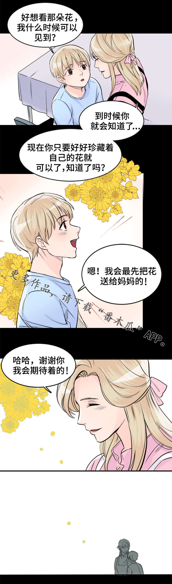 第94章：好梦11