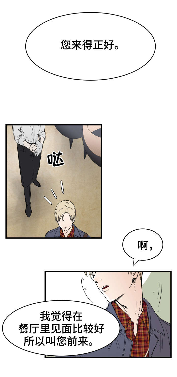 第4章：如你所见8