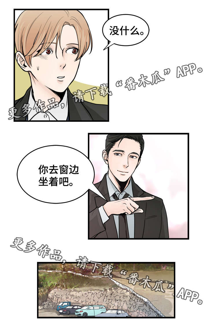 第38章：模范丈夫1