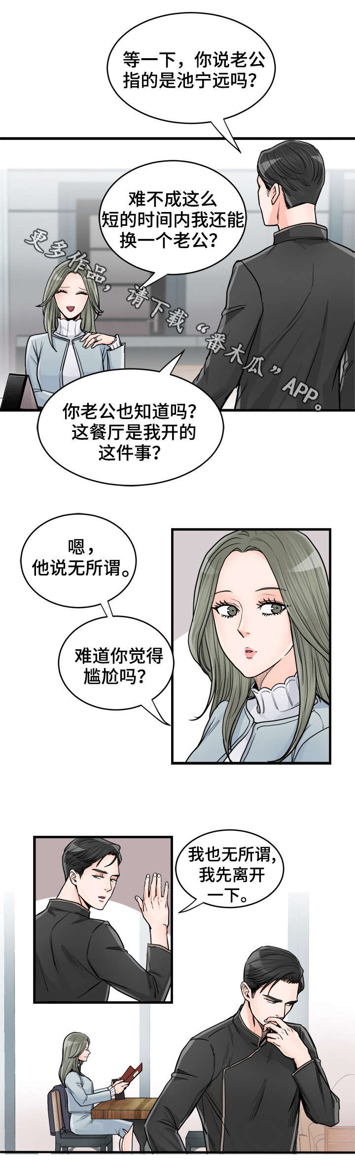 第63章：真对不起3