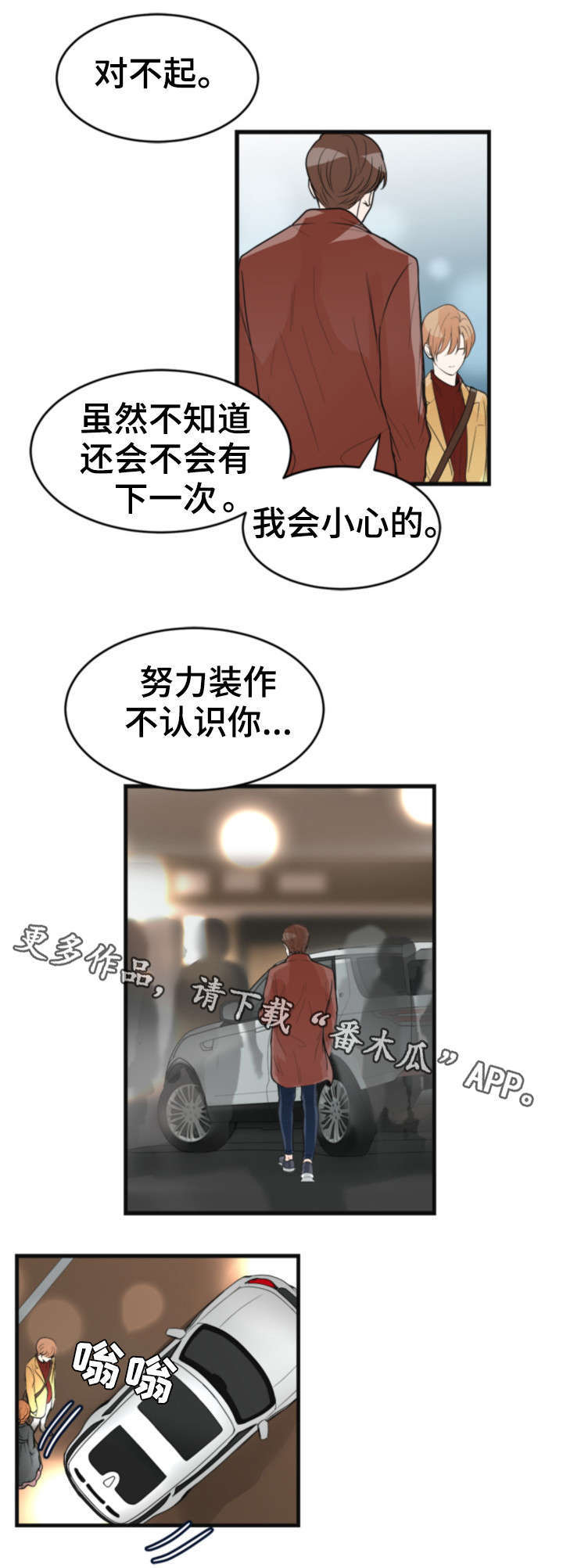 第29章：余情未了？8