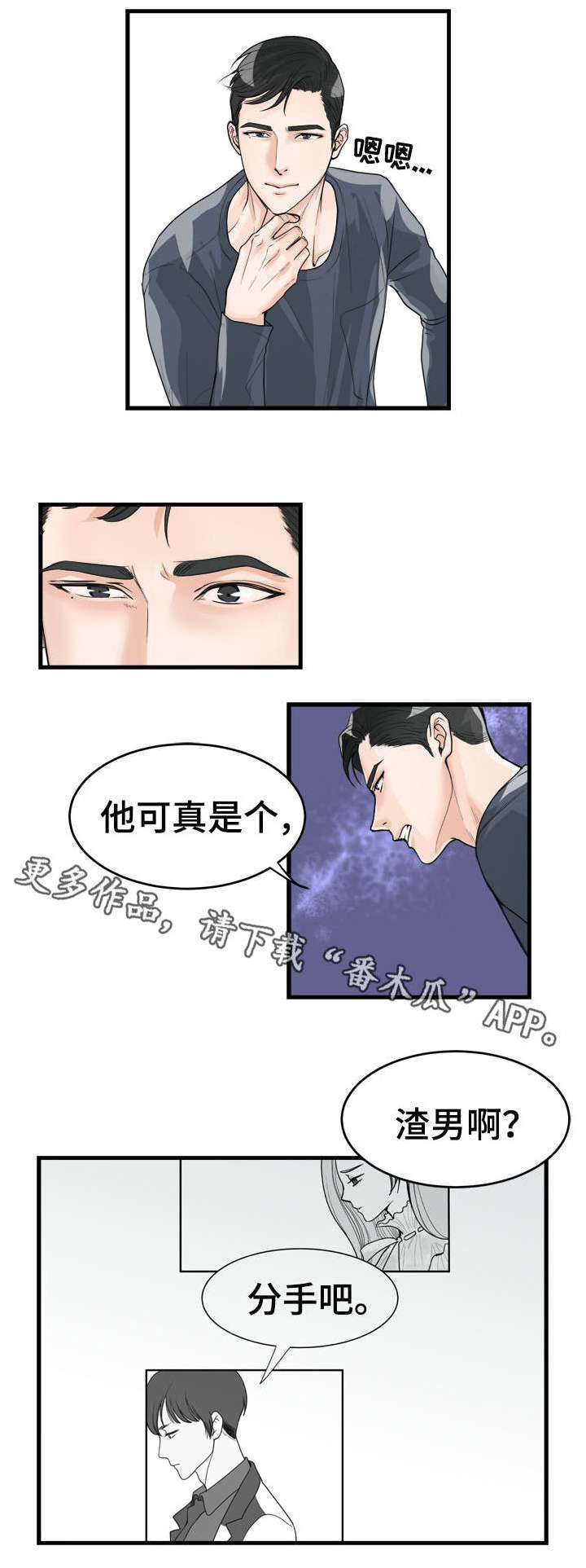 第27章：实诚的人1