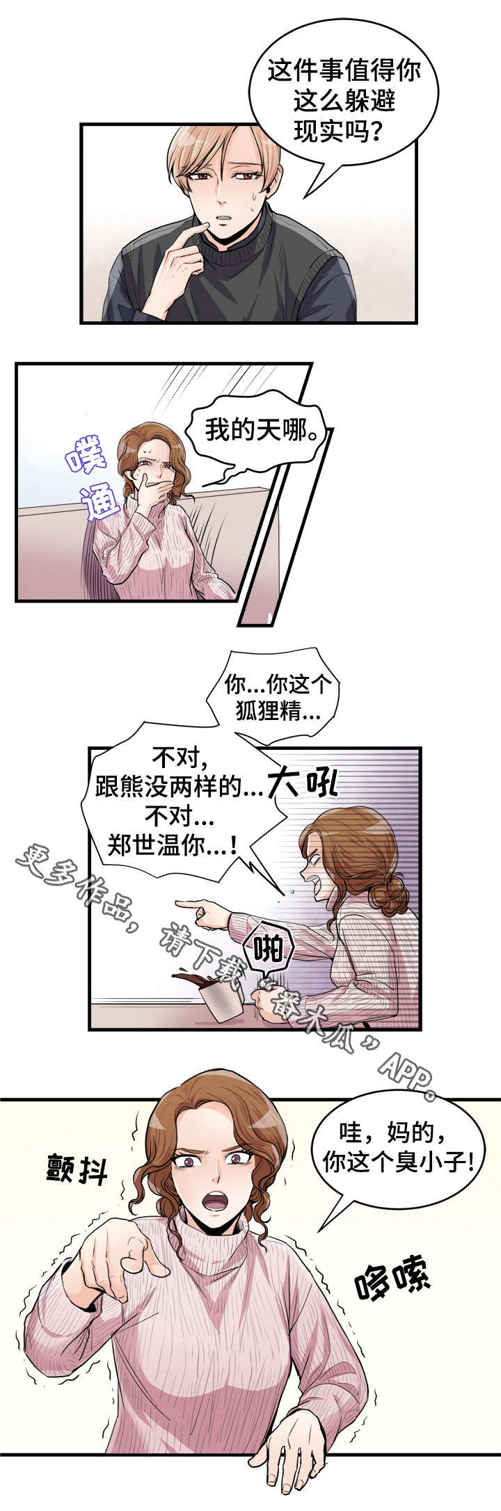 第52章：陪在身边的人0
