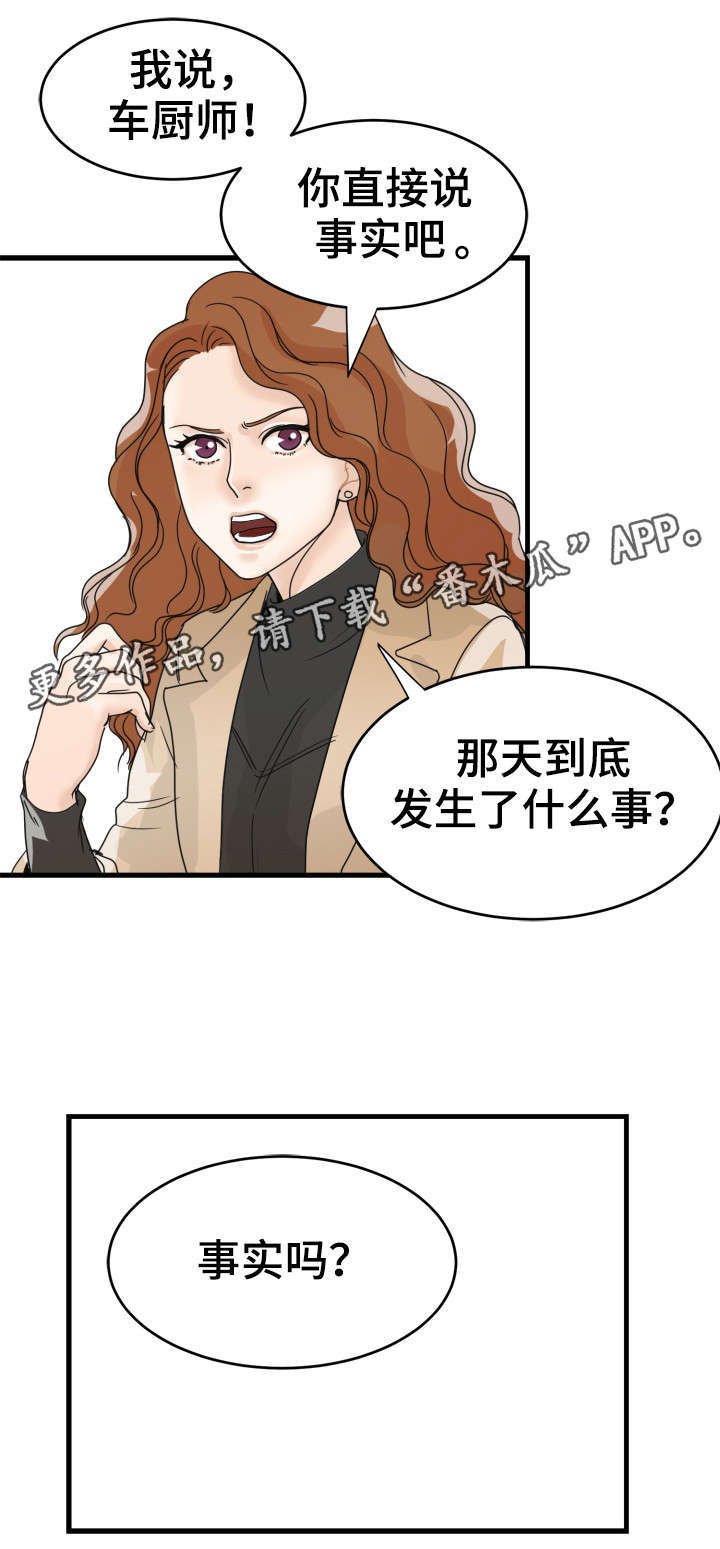 第12章：挑拨？6