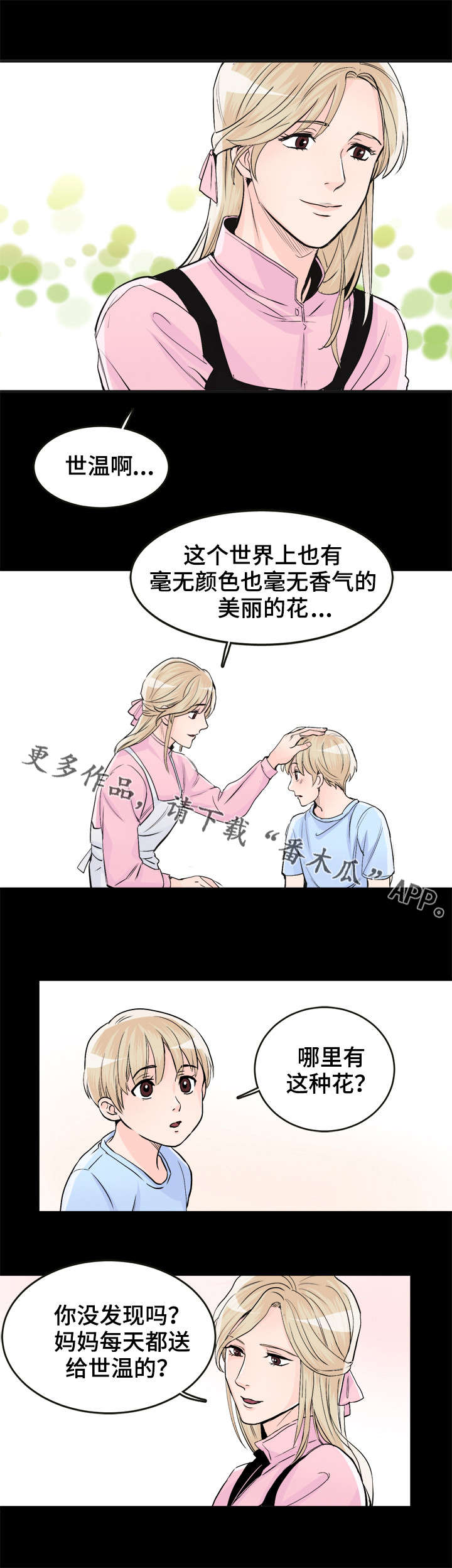 第94章：好梦9