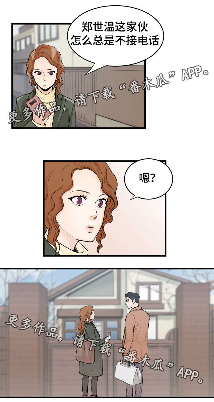 第41章：有事瞒着1