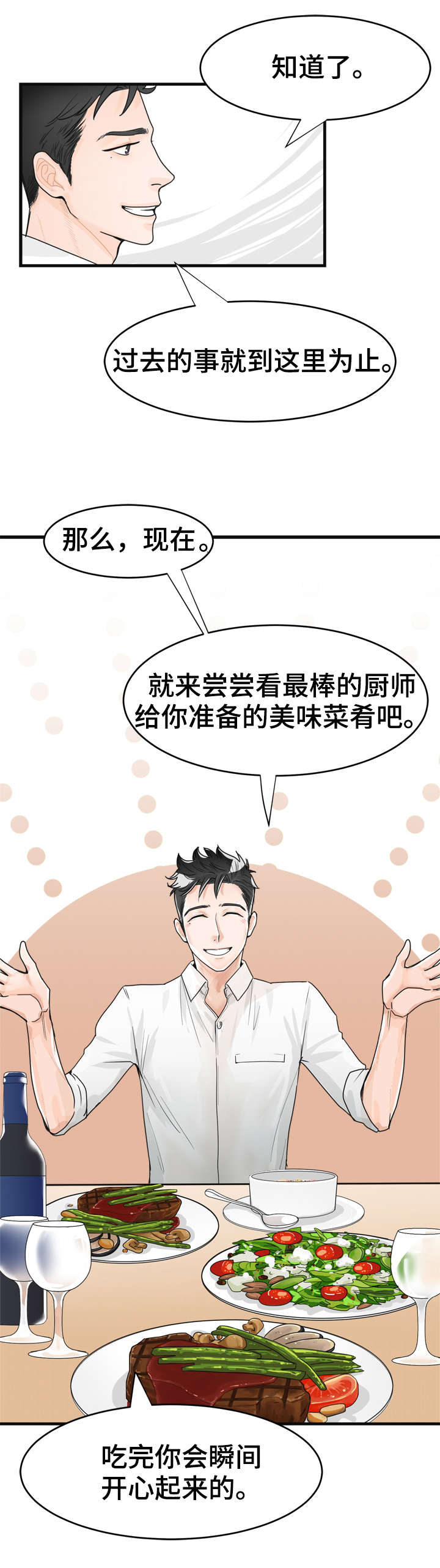 第5章：相似之处7