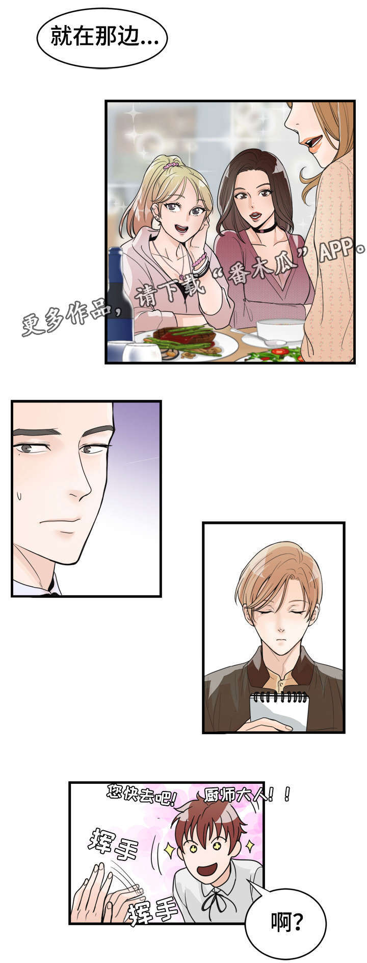 第22章：采访3