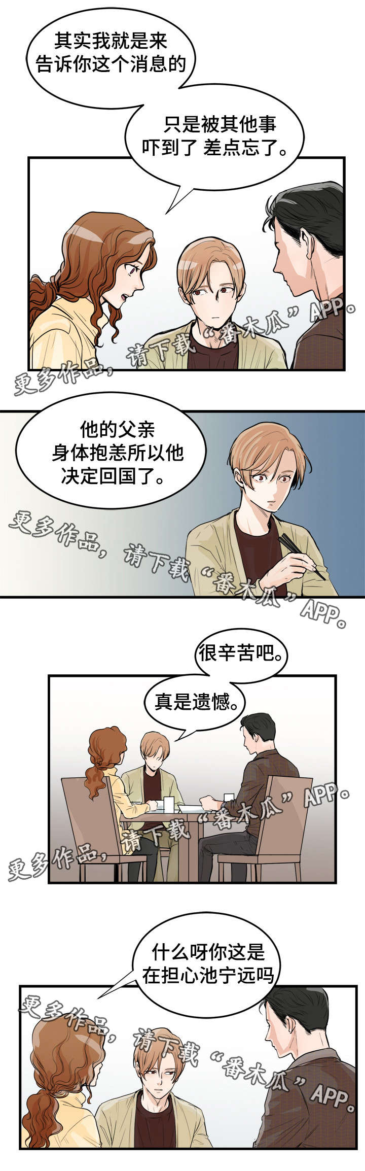 第42章：多留一会7
