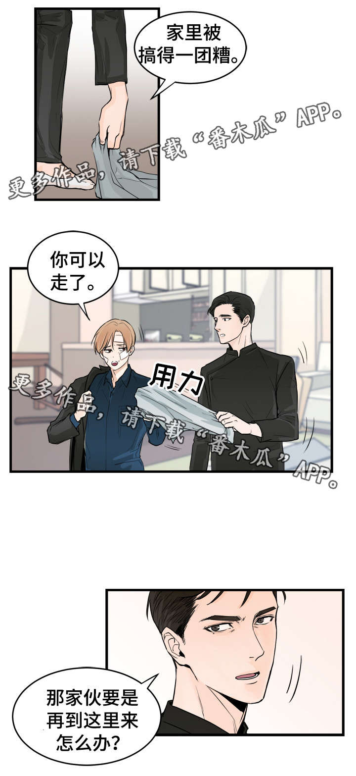 第46章：别再叫我走8