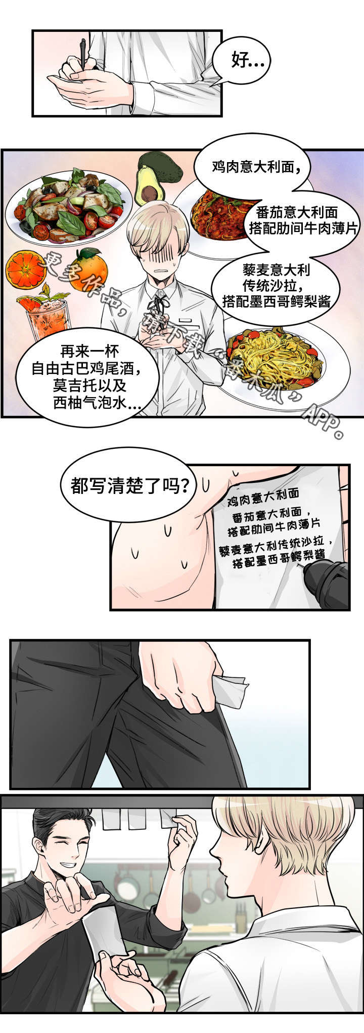 第72章：一日兼职6