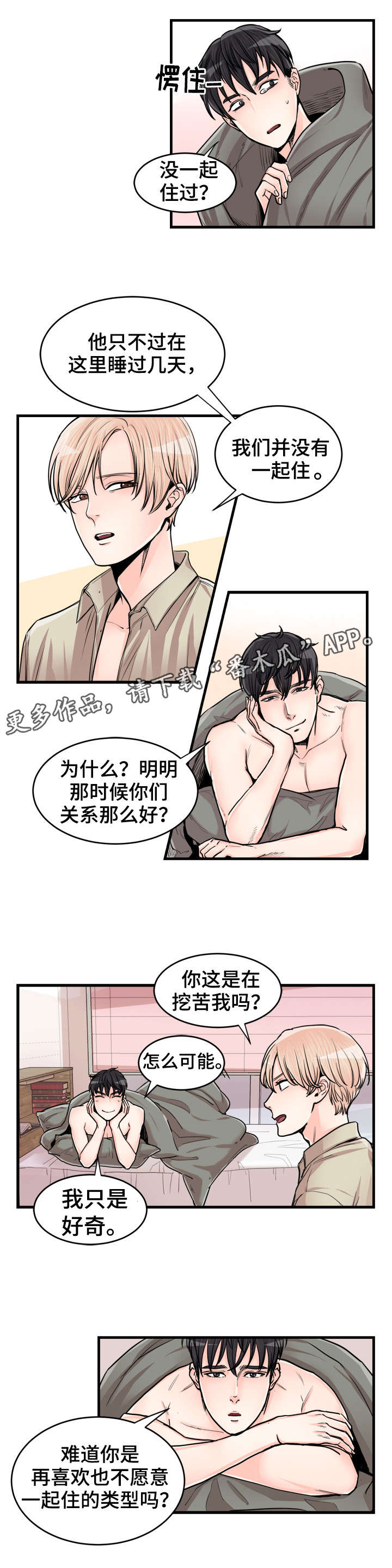 第57章：好奇6