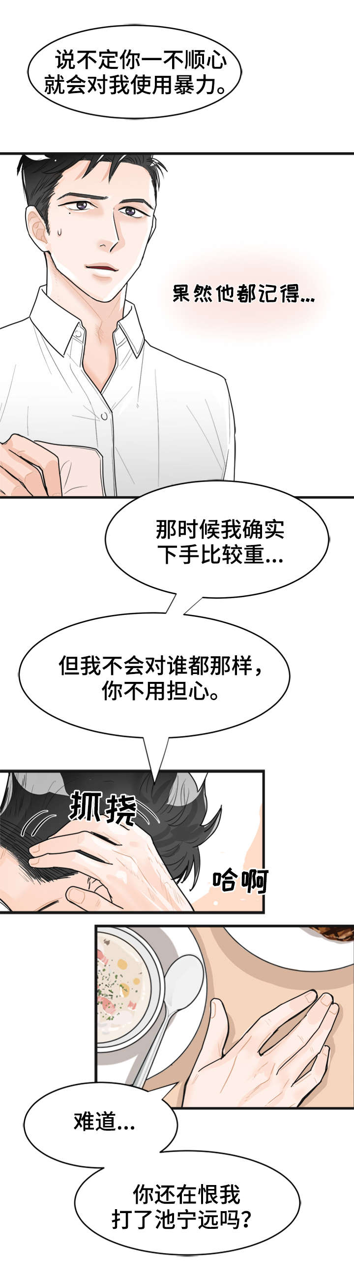 第5章：相似之处2