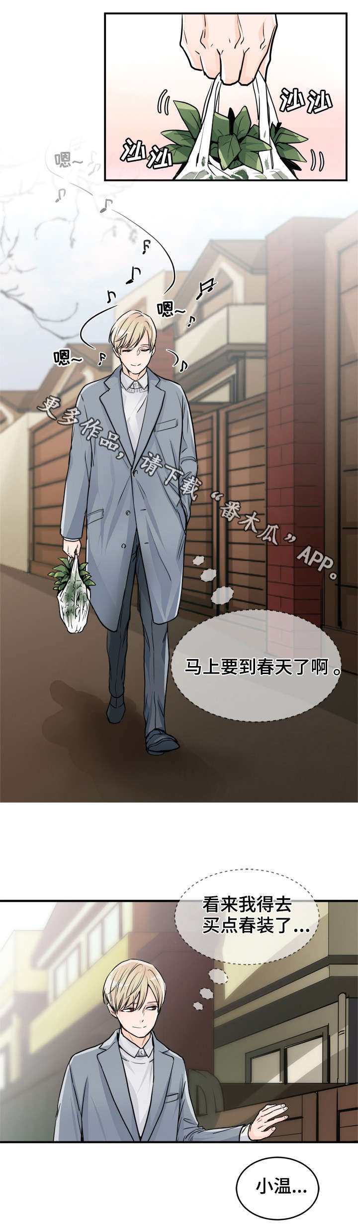 第77章：差点发火4