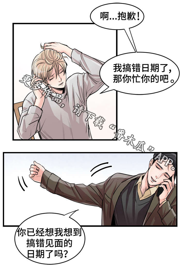 第53章：聚会3