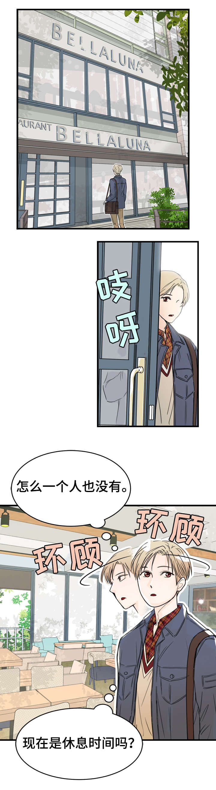 第4章：如你所见7