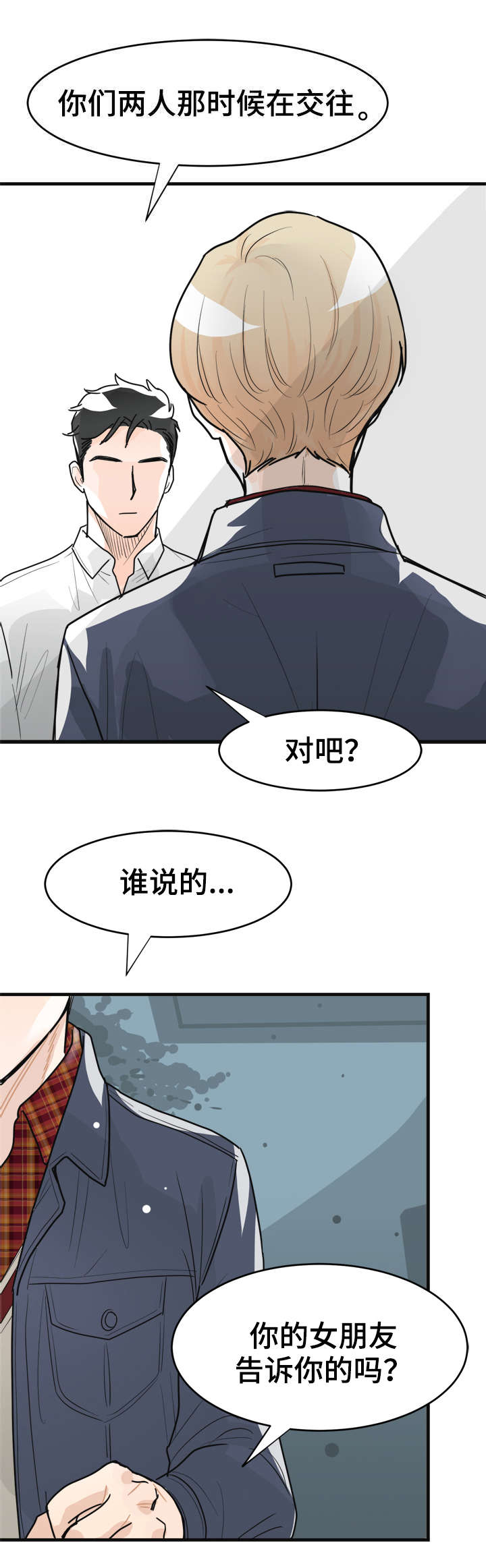 第5章：相似之处4