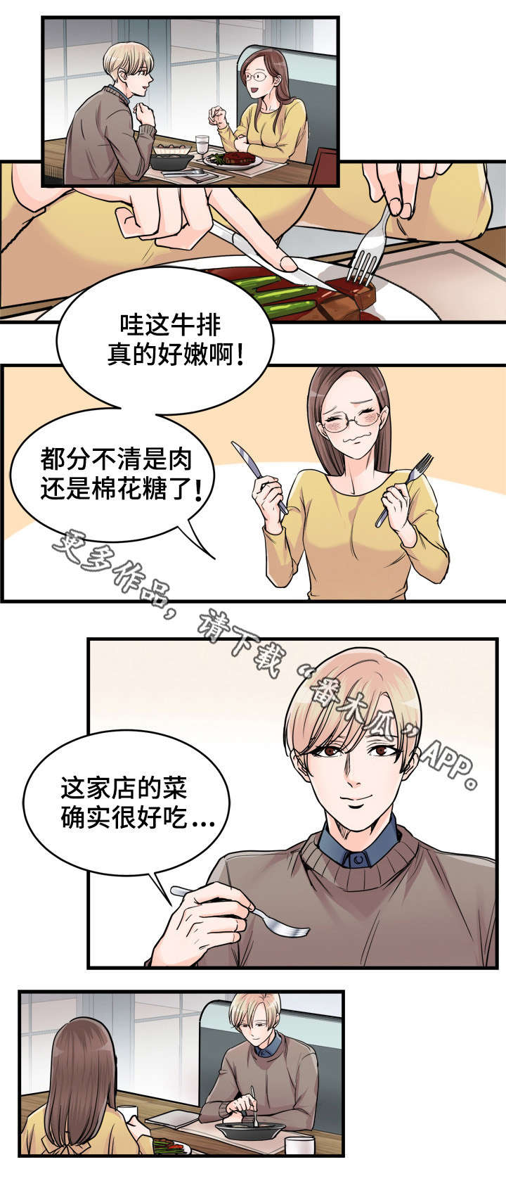 第65章：去你家吧0