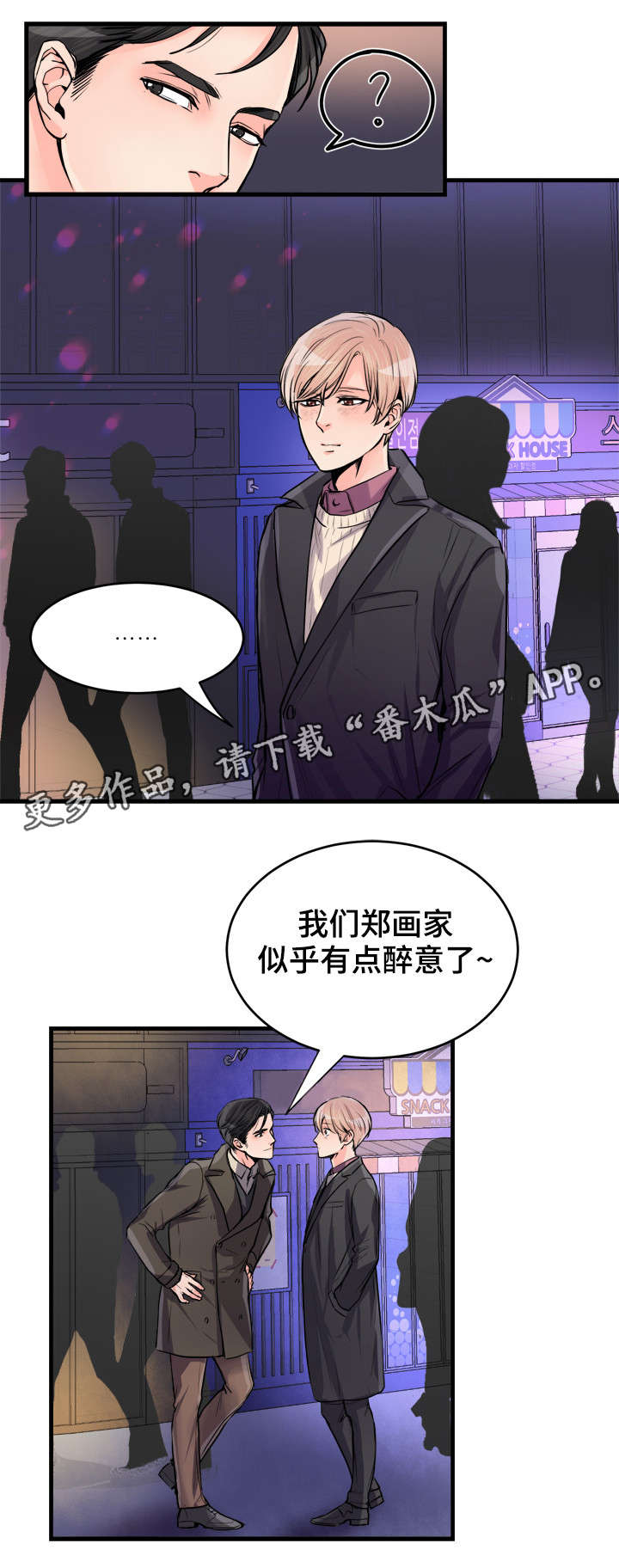 第55章：万岁11