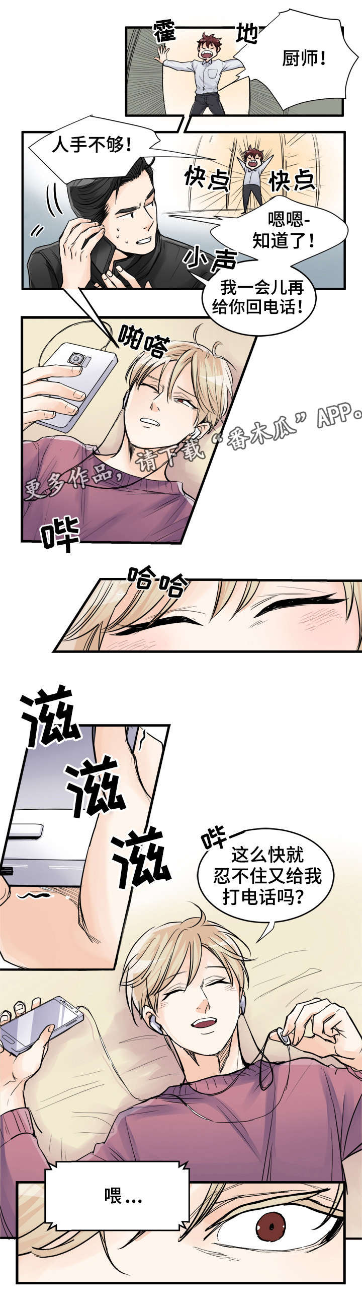 第69章：是我5