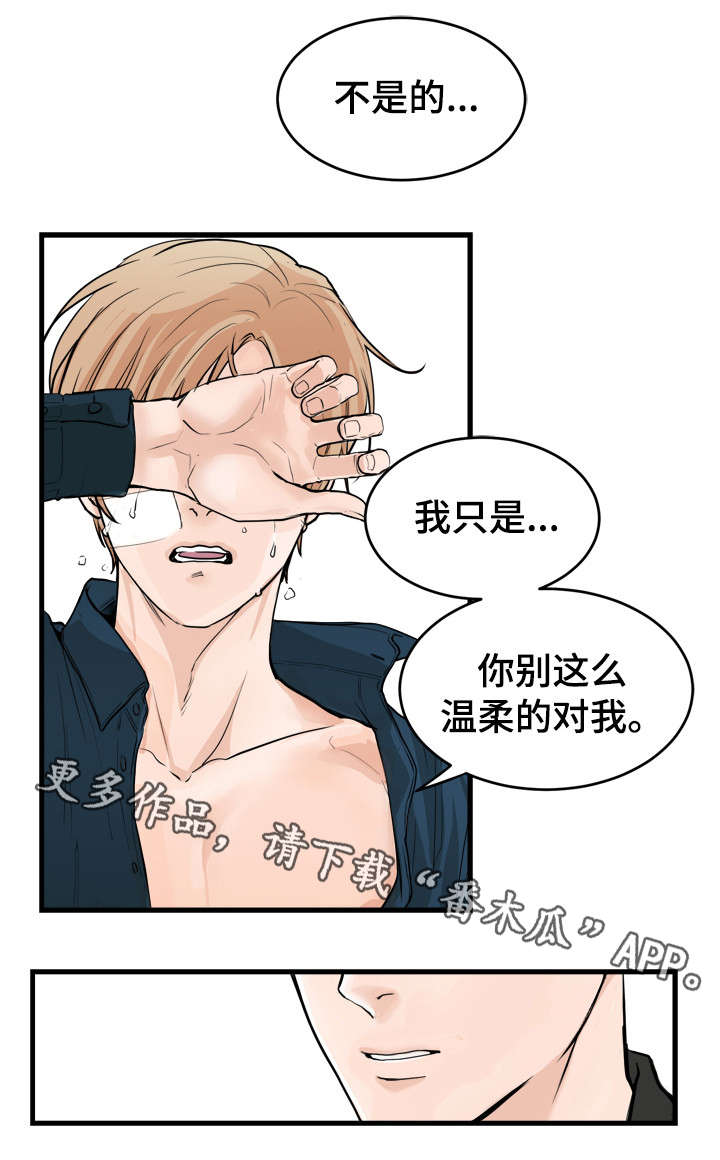 第48章：让我痛11