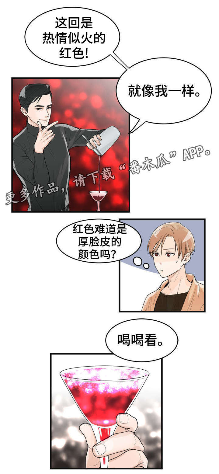 第32章：鸡尾酒5