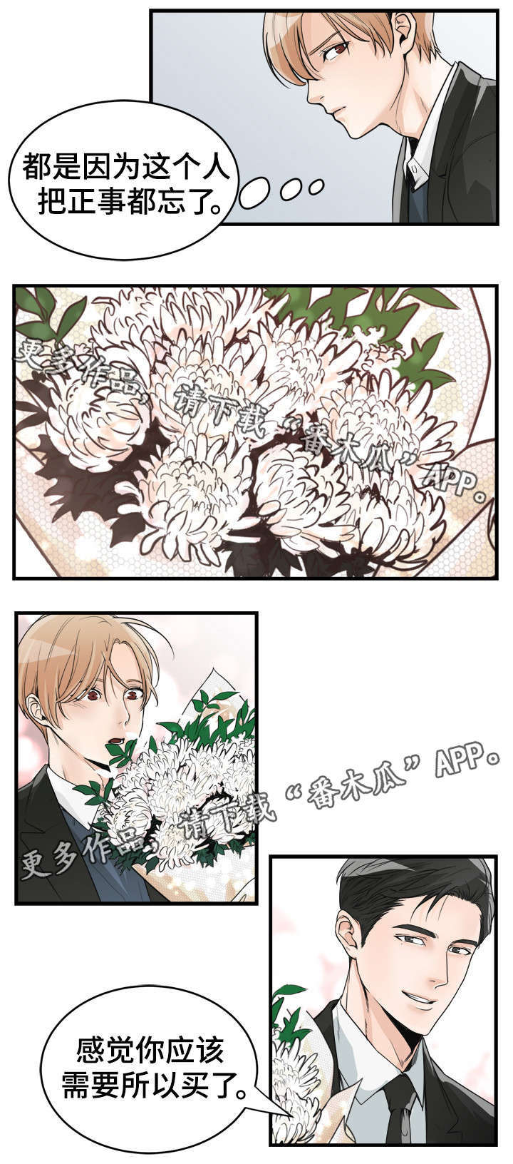 第36章：美人1