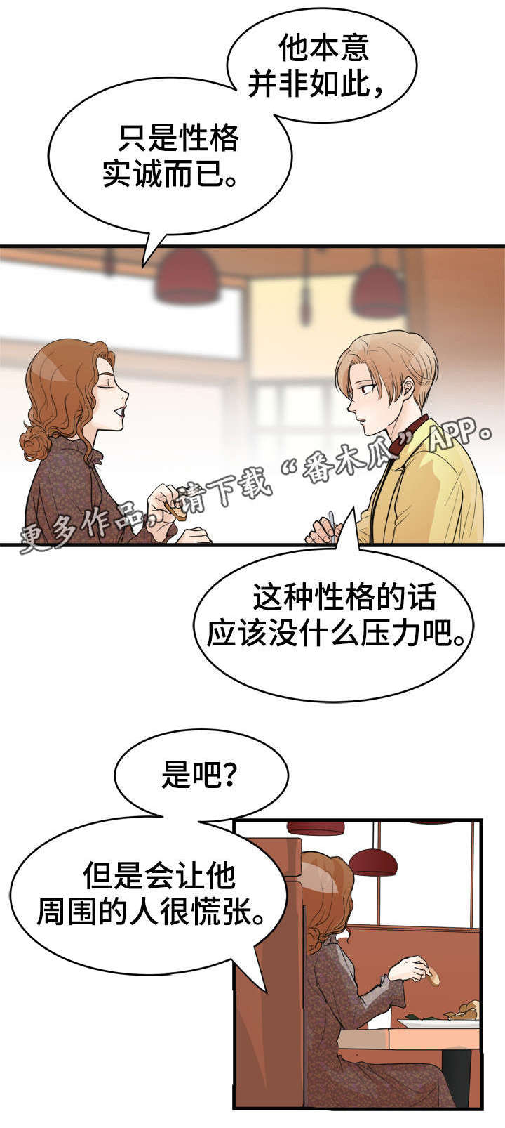 第28章：好久不见2