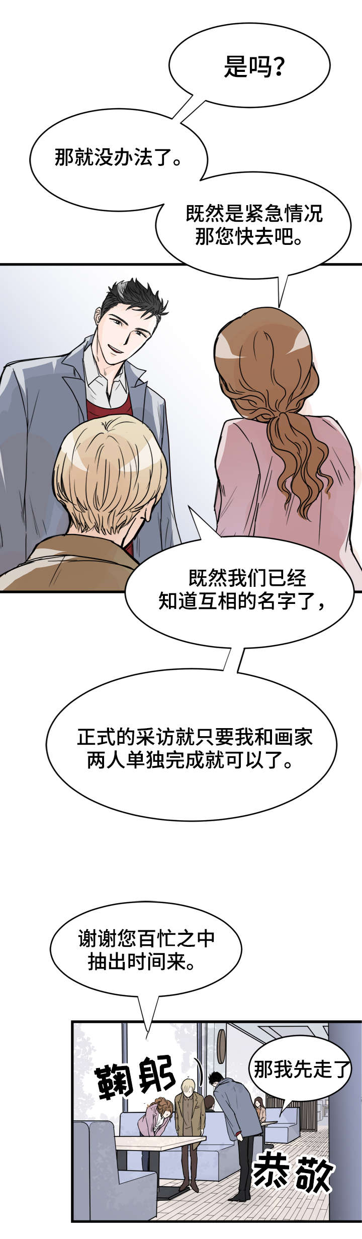 第3章：单独联系13